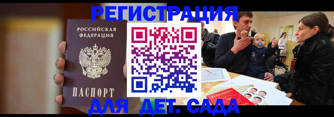 прописка паспорт в Курганской области